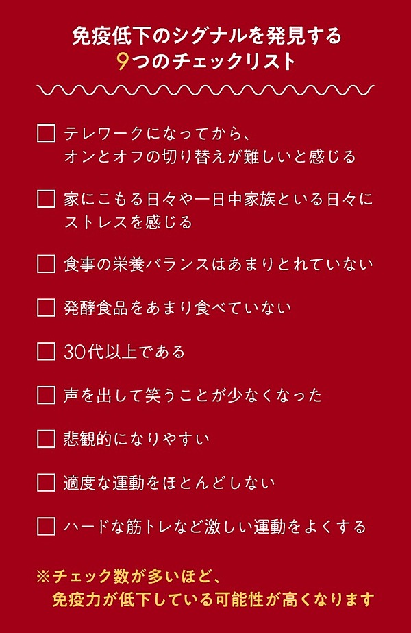 免疫力って何 日本経済新聞