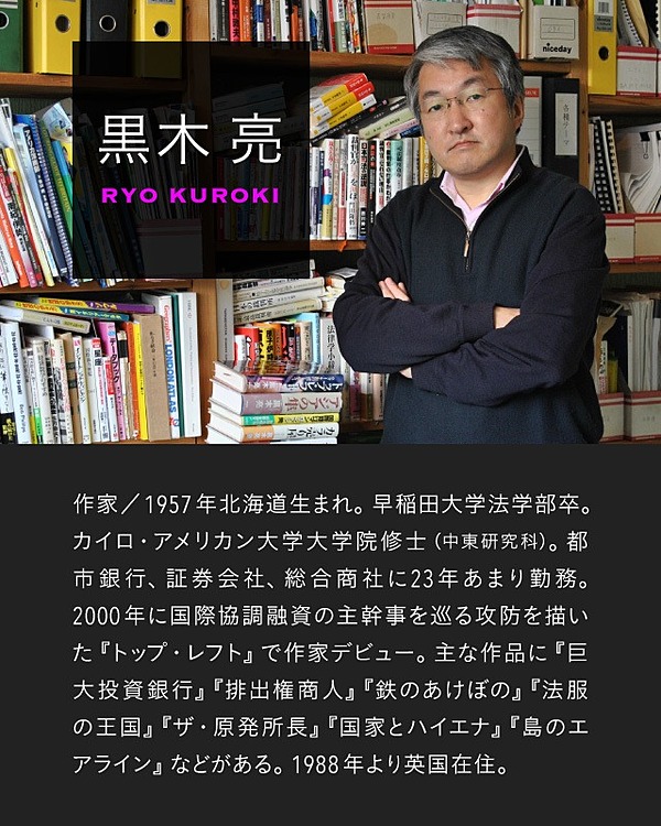 黒木亮】Z世代は知らない。日本のアパレル興亡記