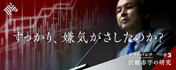 数字で見る 孫正義が 株式上場 をやめたい理由