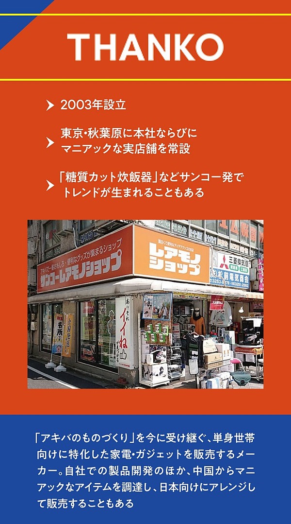 今だから売れている 便利家電 のすべて