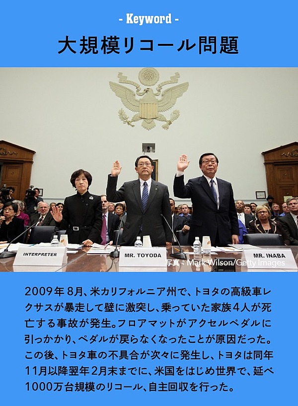 新 トヨタ社長に学ぶ 強いリーダー の条件