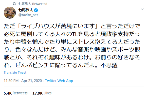 コロナ下に なぜ 言葉の暴力 は生まれやすいのか