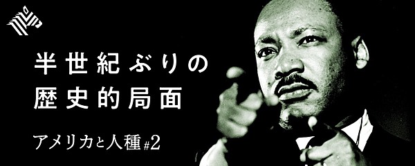 入門 今学びたい アメリカ 黒人差別 の歴史