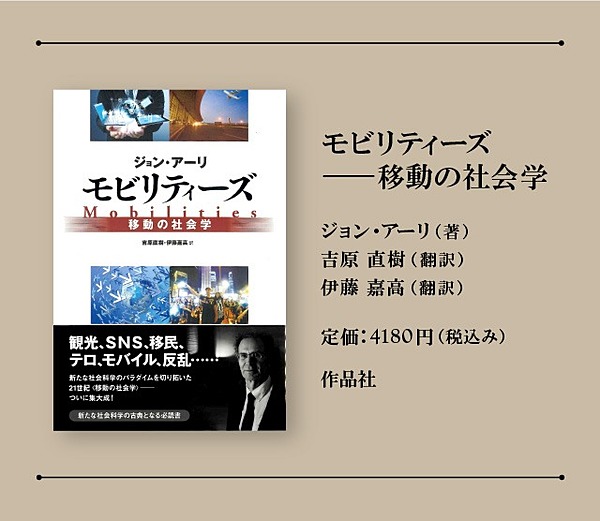 観光のまなざし : 現代社会におけるレジャーと旅行 - 通販