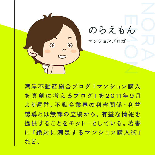 年最新版 いいマンション 悪いマンションの見抜き方