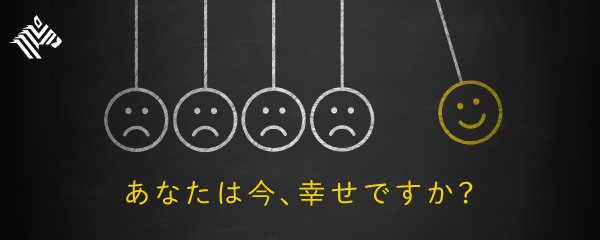 提言 今の働き方に 疑問 を感じている人へ