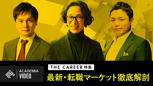 転職 副業 Withコロナ時代の キャリア戦略 を考える