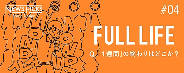 石川善樹 10年後の目標をポエムにしないためのタイムマネジメント