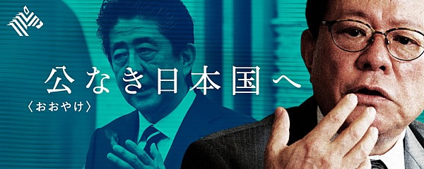 猪瀬直樹 コロナ対応の 失敗の本質 は何か