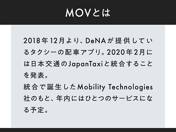 直撃 なぜ今 Uberは 東京 でサービスを開始するのか