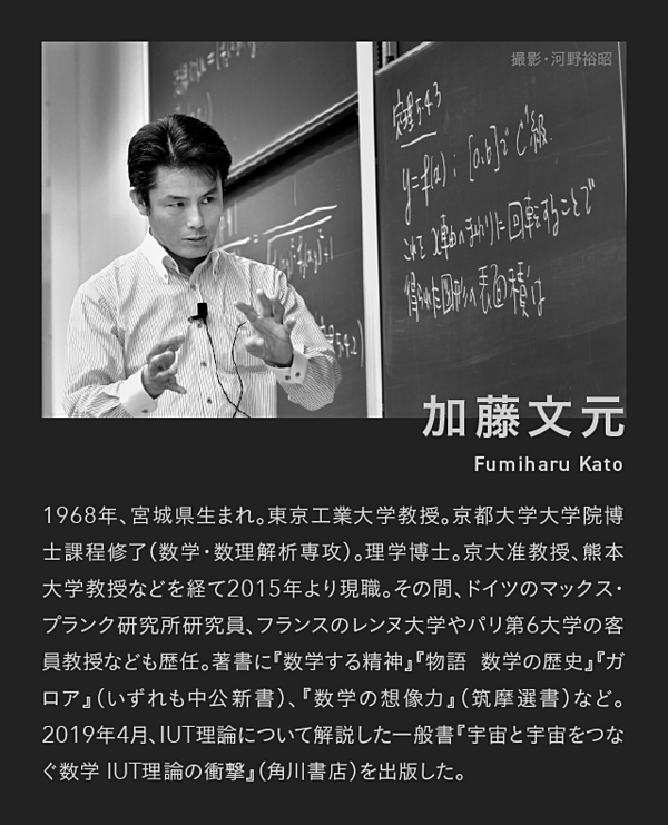 ρ進タイヒミュラー理論の基礎 望月新一著