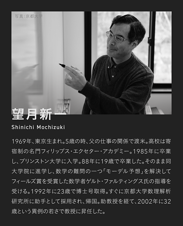 ρ進タイヒミュラー理論の基礎 望月新一著