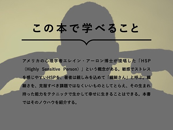 読書 気疲れ しやすい人が 今すぐにすべきこと