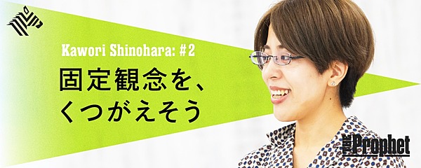 篠原かをり 人間はゴキブリの 本当の顔 を知らない