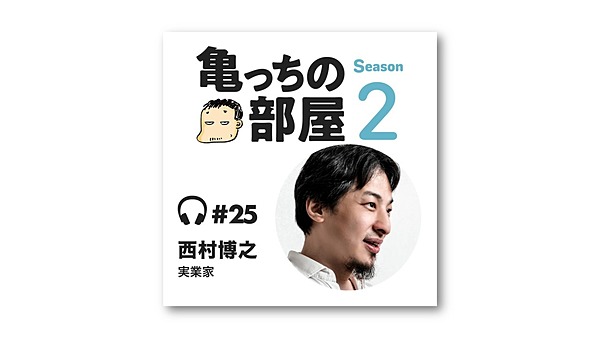 亀山 ひろゆき 努力が報われる人 そうでない人の違い