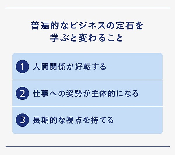 ニーズが急伸 ビジネスの原理原則 を学ぶ おすすめ動画5選