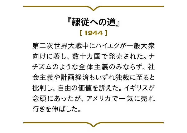 ハイエクの自由主義をai ビッグデータ時代に読み解く