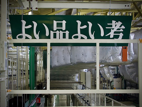 現場ルポ】トヨタはこうして「巨額利益」を生み出している