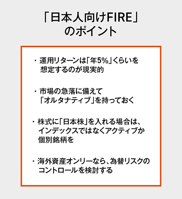 いいなり投資」もヤバいけど、「ほったらかし投資」も危険です
