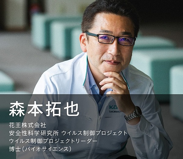 ウイルス制御研究に花王の資産を注ぎこめ 社長の言葉に研究者たちは