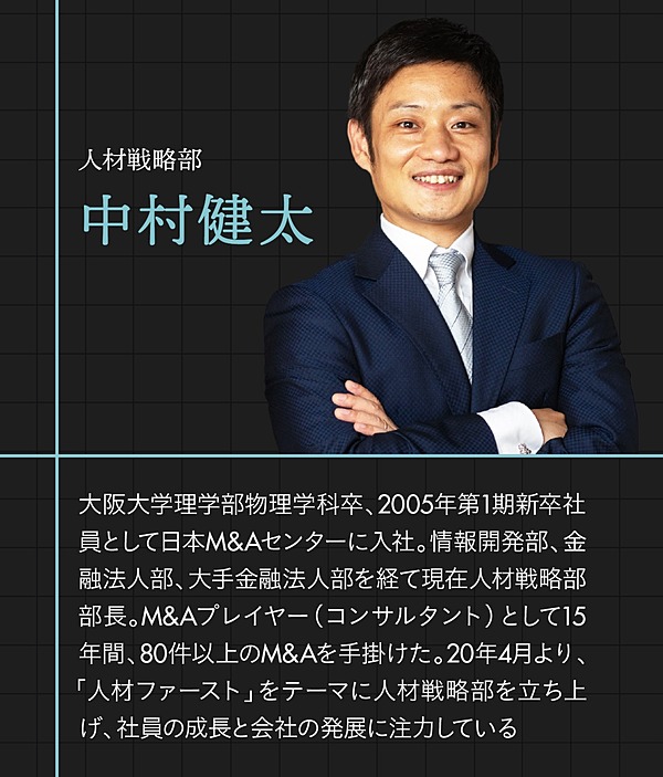 M Aは未経験の異業種トッププレイヤーが集う 最高峰の挑戦の場