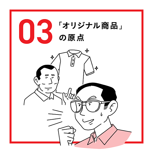 イラスト解説 不屈の男 柳井正の 一勝九敗 人生