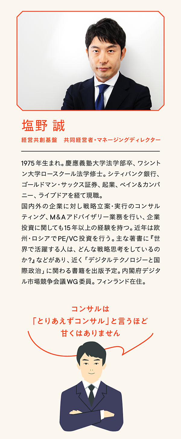 保存版 コンサルのキャリア 5つの選択肢