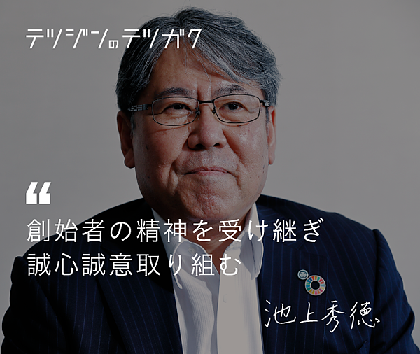 公文 社長】世界400万人が学ぶ「公文式」はこうして生まれた