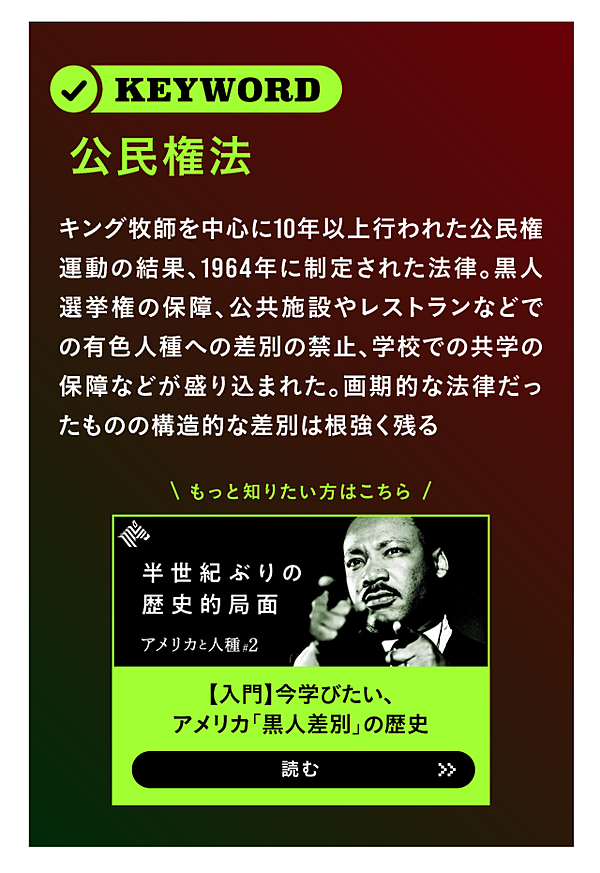 激震 白人が マイノリティ になると 起きること