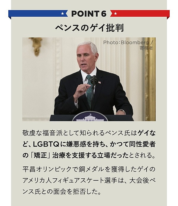 超解説】アメリカ大統領は「宗教」が決める