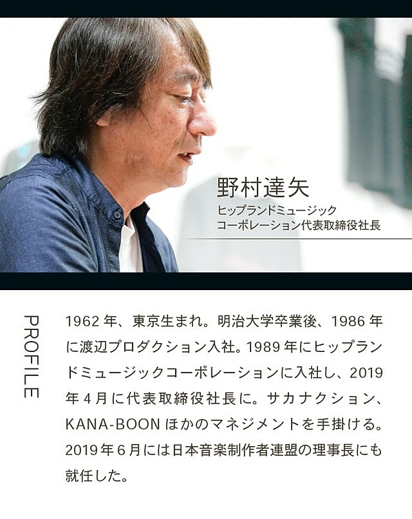 直撃 サカナクションが示した 音楽ビジネス 第3の道