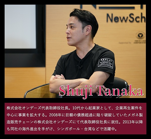 Roland 田中修治 チャンスは準備している人にしか訪れない