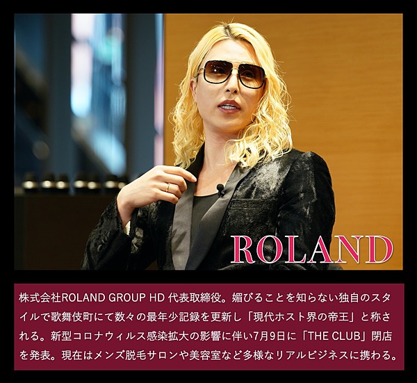 Roland 田中修治 チャンスは準備している人にしか訪れない