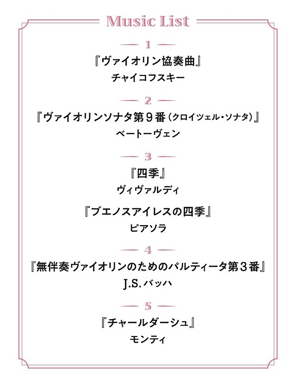 保存版 クラシック音楽の 沼 へと誘う厳選28曲