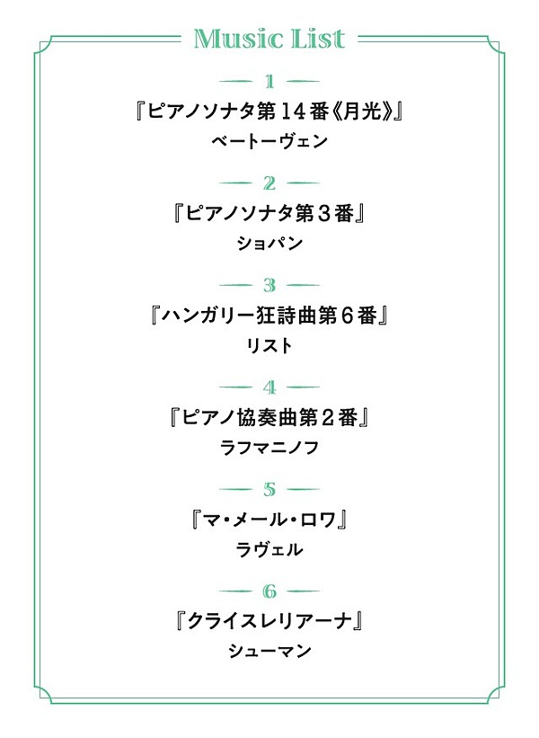 保存版 クラシック音楽の 沼 へと誘う厳選28曲