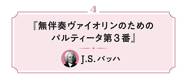 保存版 クラシック音楽の 沼 へと誘う厳選28曲