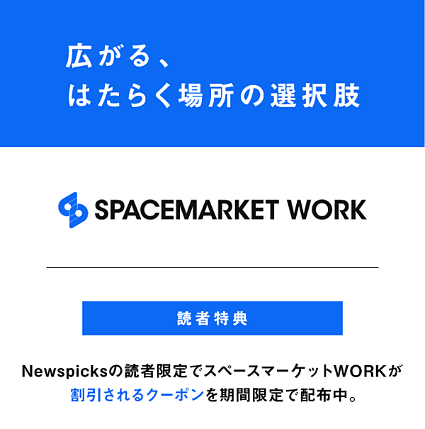 対談 生産性を高める 働く場所 は 自分で選択する時代へ