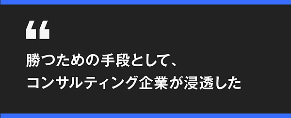 Bcg 日本のコンサル業界は まだ黎明期だ