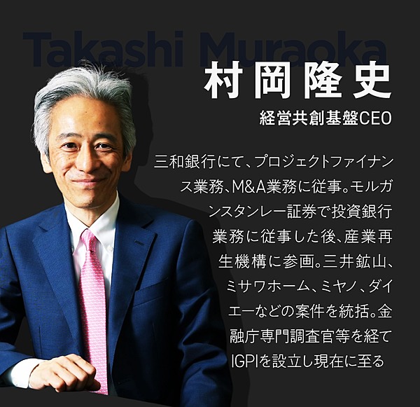経営共創基盤 コンサルにこそ 半沢直樹 が必要だ