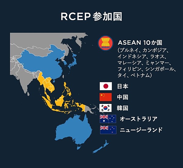 基本解説】日本人が知っておくべき、RCEPの3つのポイント