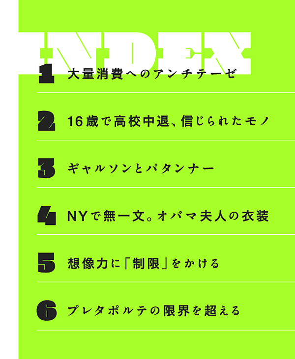 全録 僕は 人種 性別 年齢を デザインで超えていく