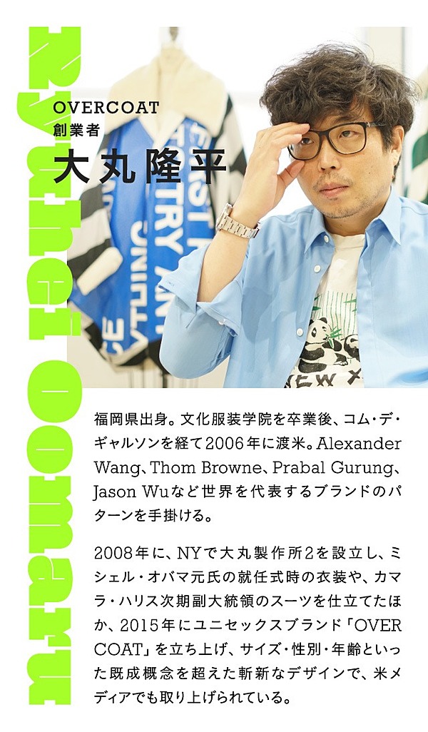 全録 僕は 人種 性別 年齢を デザインで超えていく