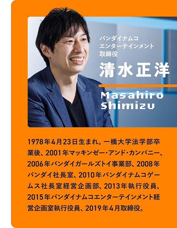 核心 元マッキンゼーが仕掛ける ゲーム業界のファイナンス改革