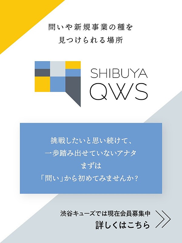 マンガ 自分の問いを見つけて 一歩を踏み出すには