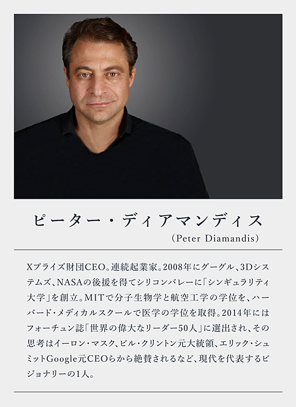 30年 イーロン マスクも注目する 教育の最前線