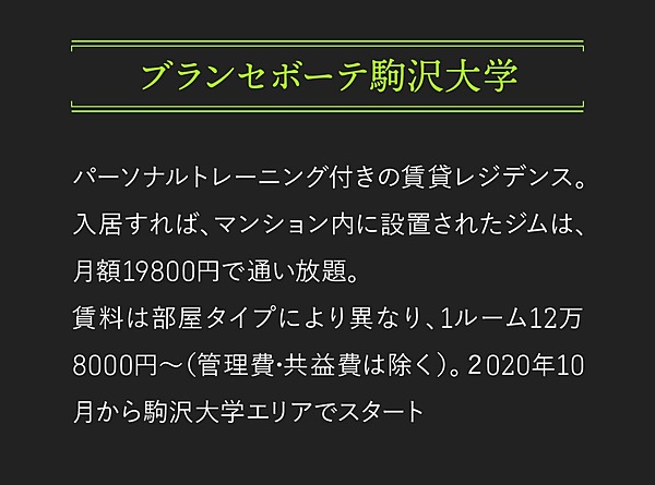 黄皓 僕はなぜ バチェロレッテ に参加したか