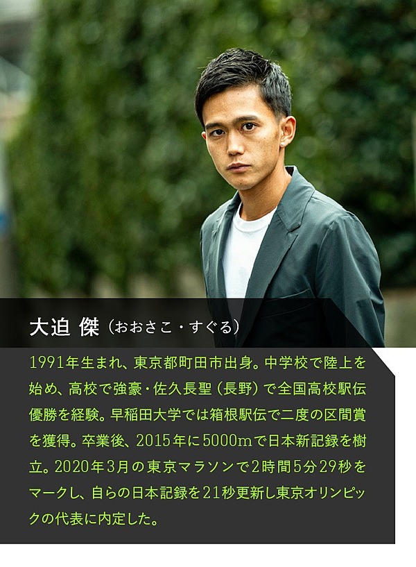 大迫傑 特別な存在になるために 僕はこう 努力 した