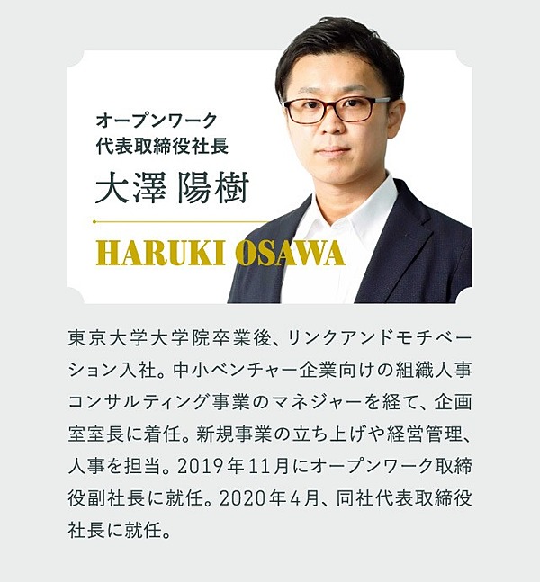 初出 旬の17職種 もっとも給料が上がる職業は何だ