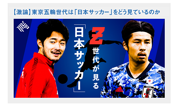 酒井高徳 日本サッカーは世界のサッカーと全く違う