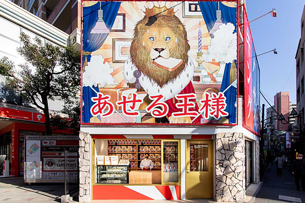 岸本拓也 変な名前の高級食パン屋をプロデュースする男の正体